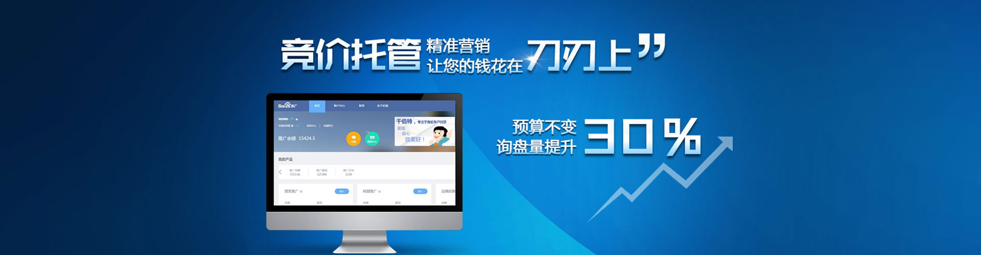 金水百度充值高返点